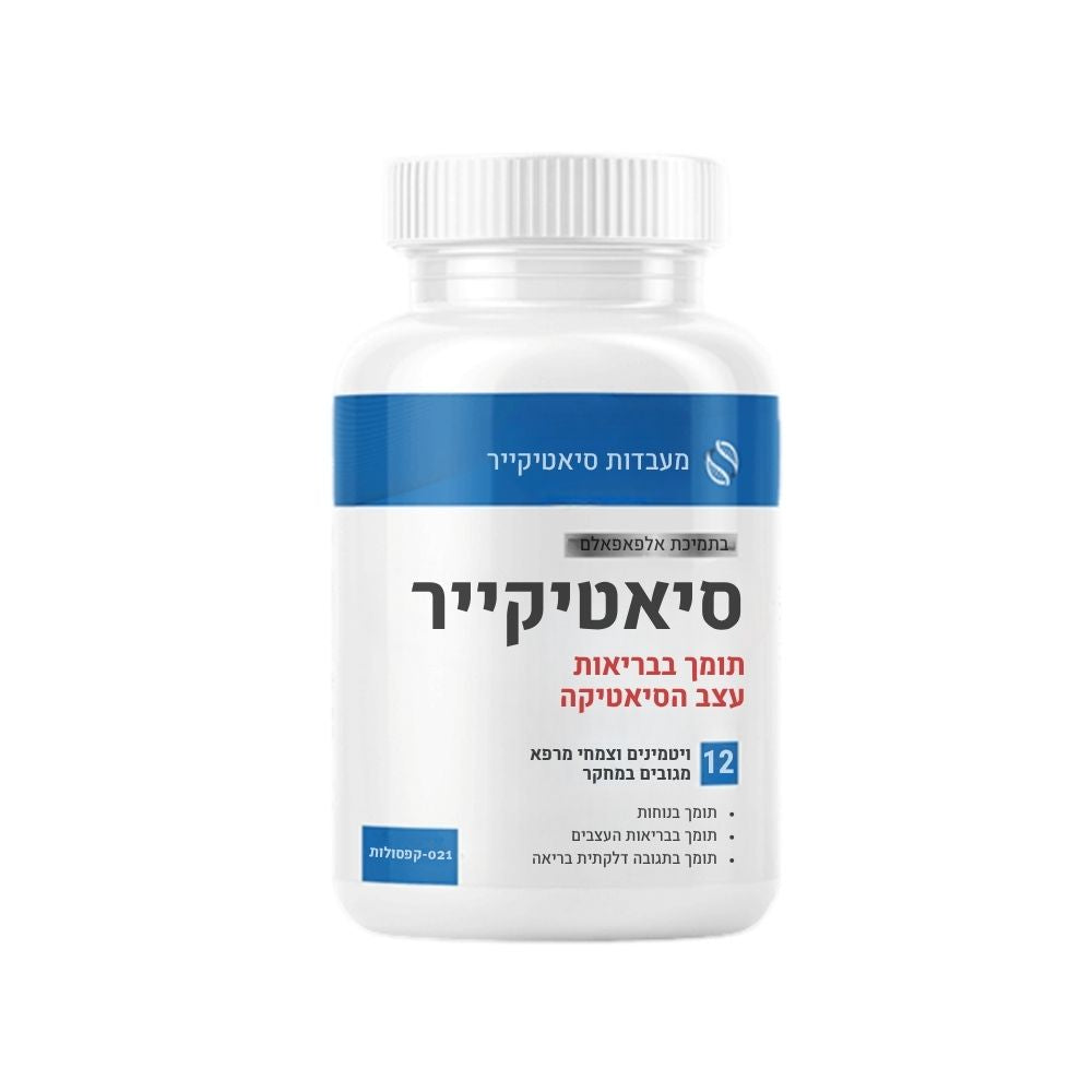 סיאטיקייר
