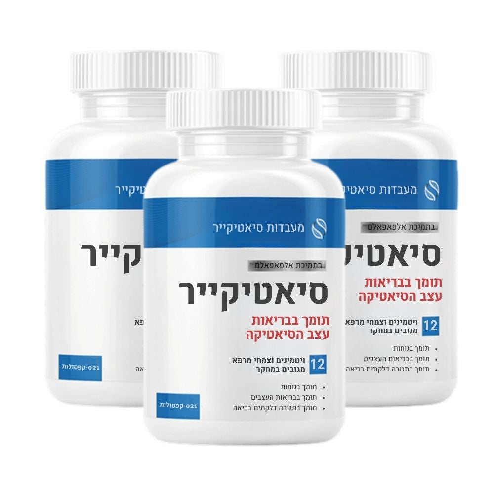 סיאטיקייר